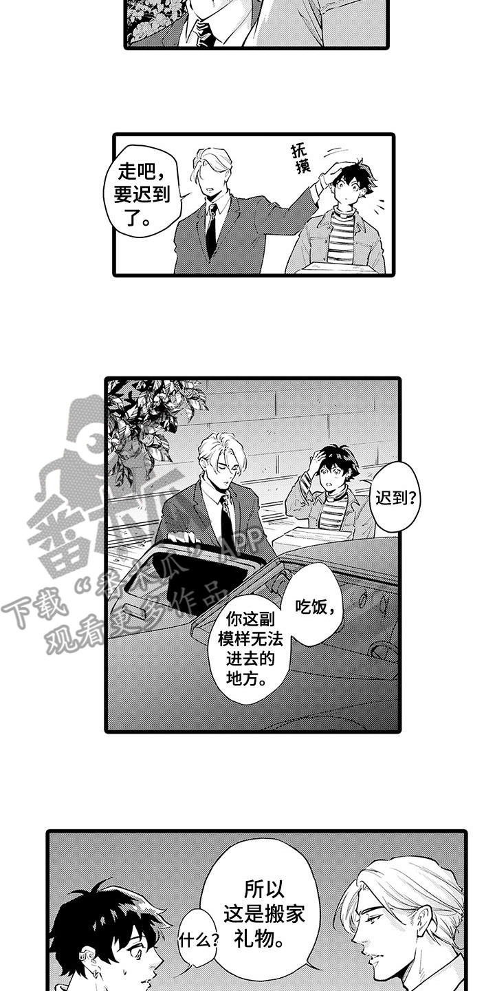 第19章： 搬家9