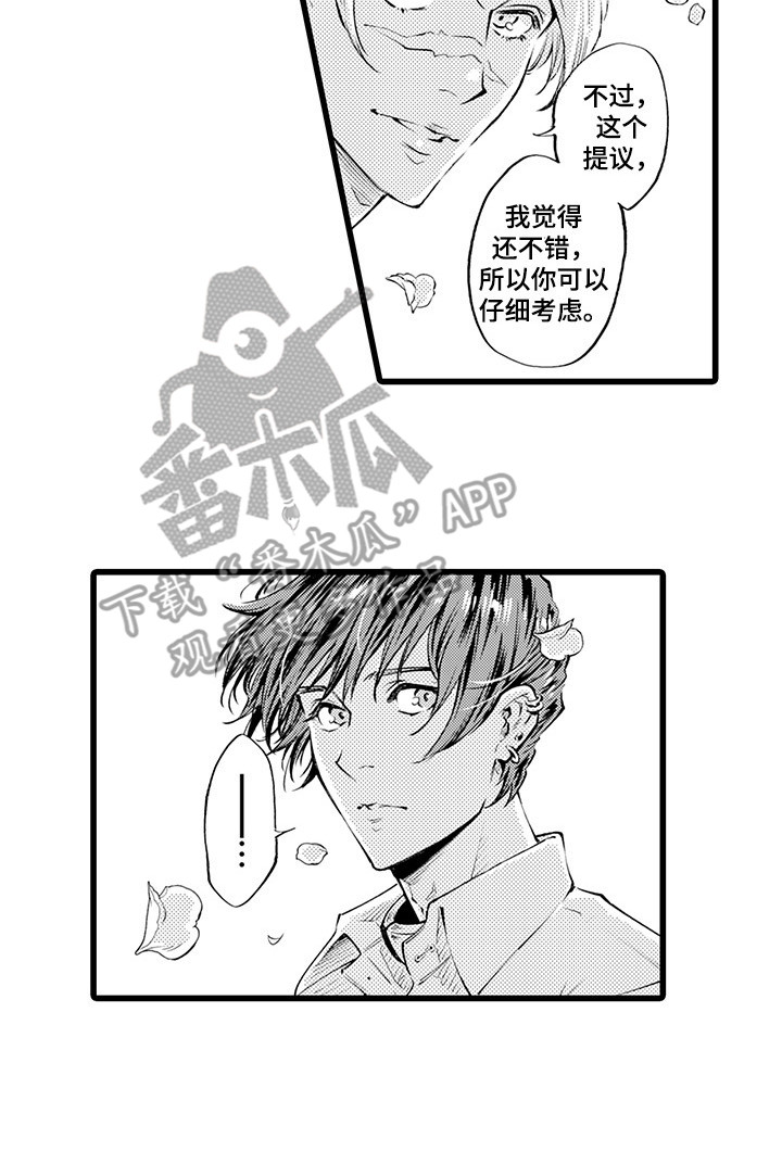 第11章：渐渐习惯13