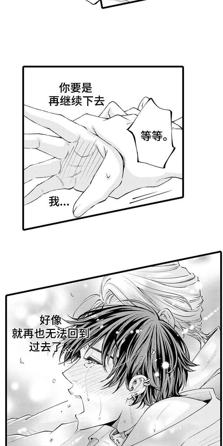 第10章：回不到过去12