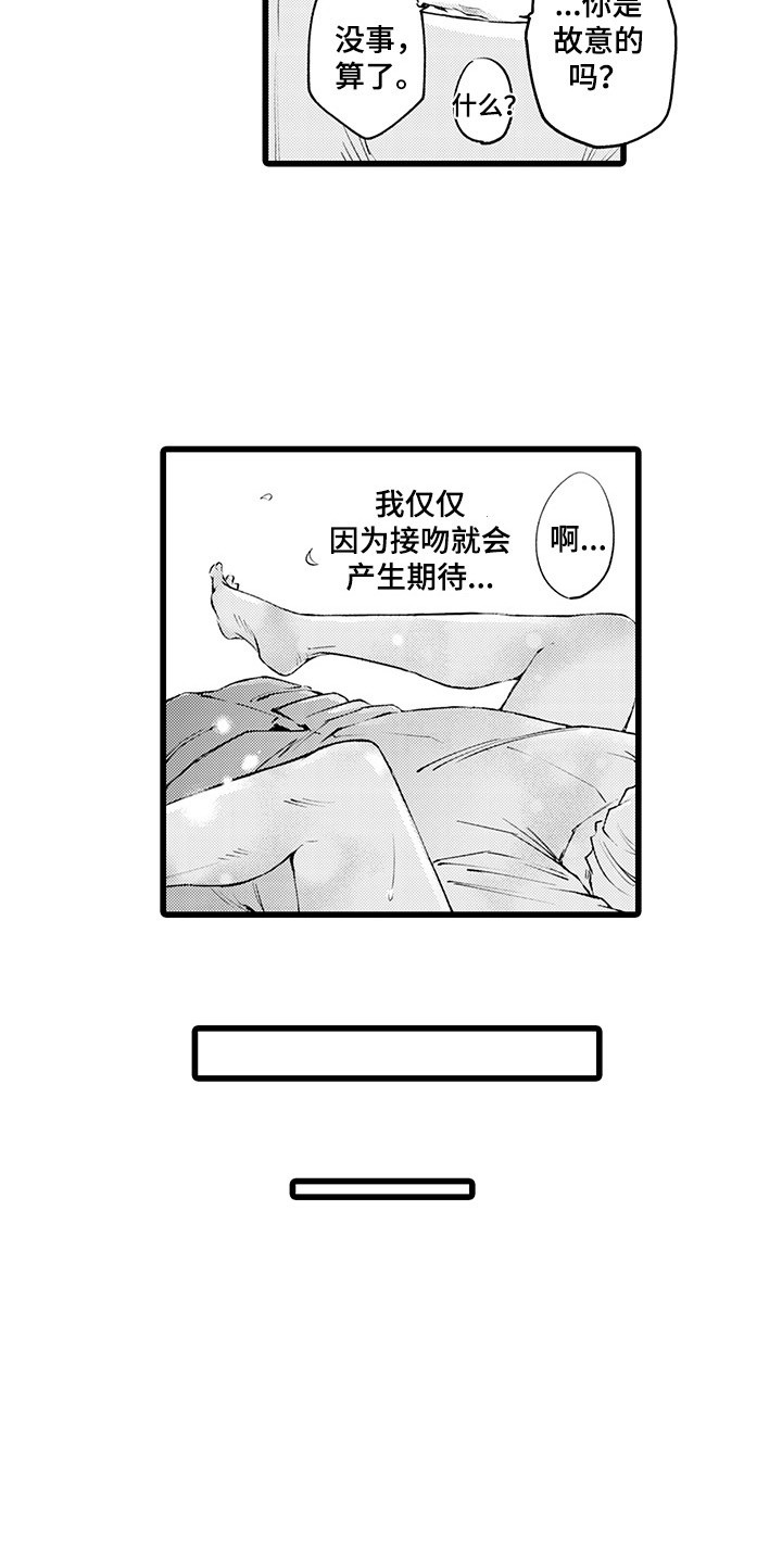 第11章：渐渐习惯8