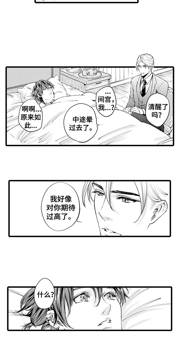 第13章：到此为止8