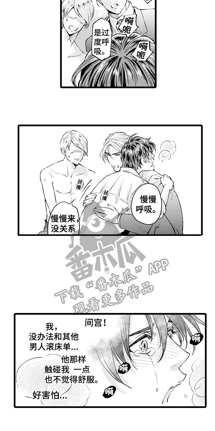 第13章：到此为止5