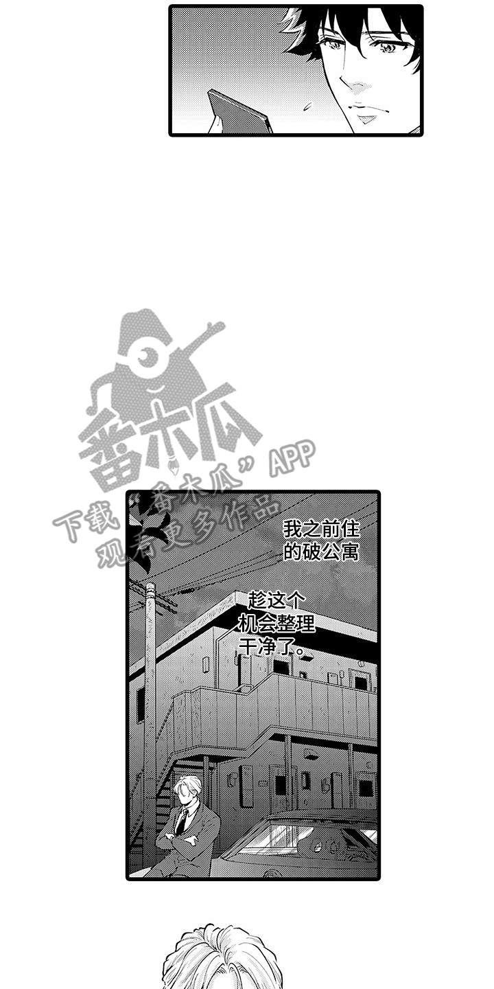 第19章： 搬家5