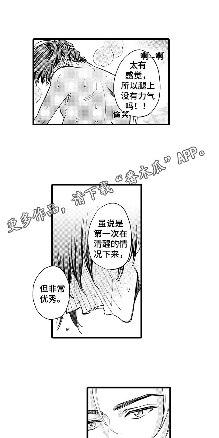 第7章：狼吞虎咽2