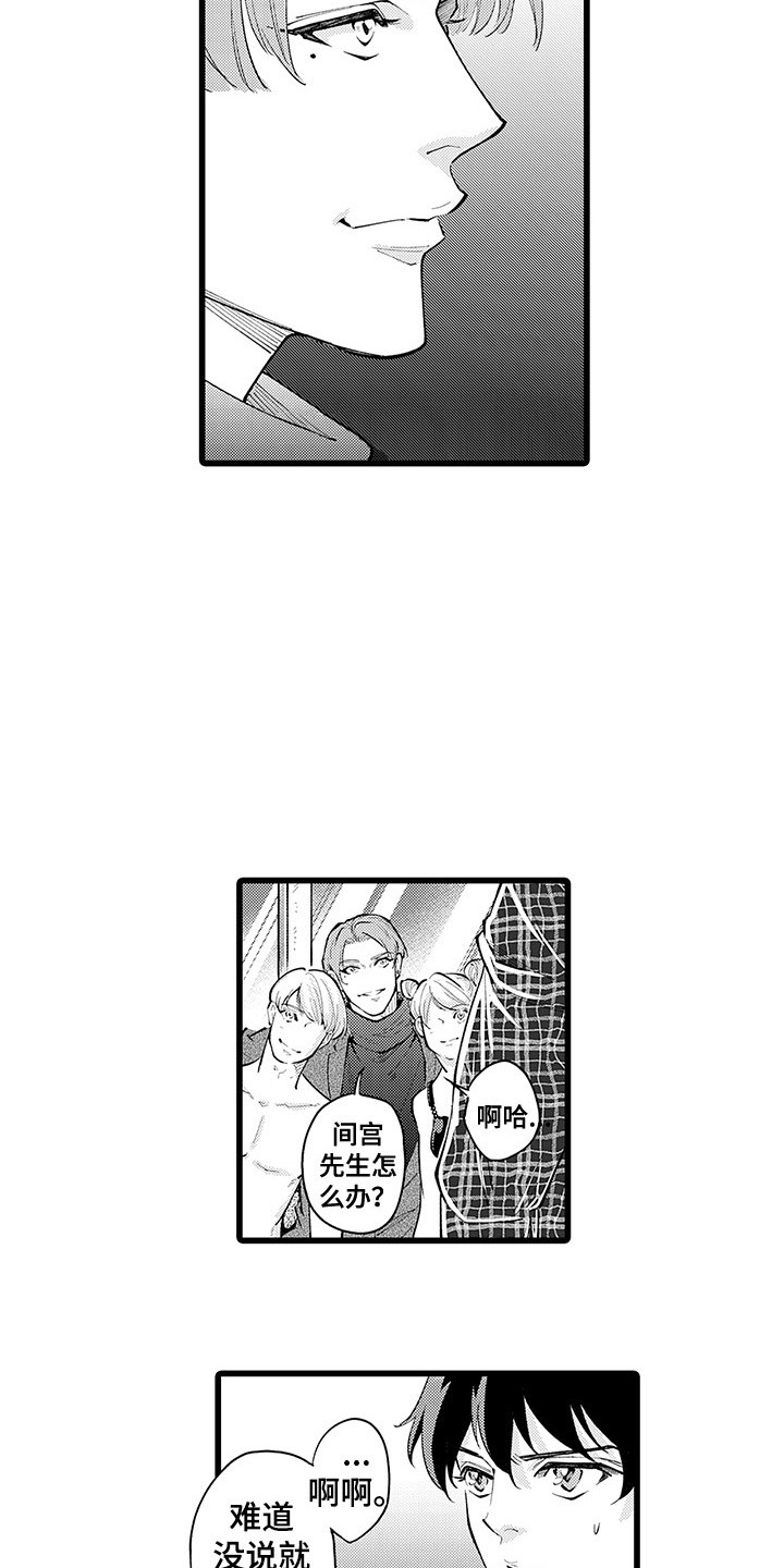 第27章：轮到我了6