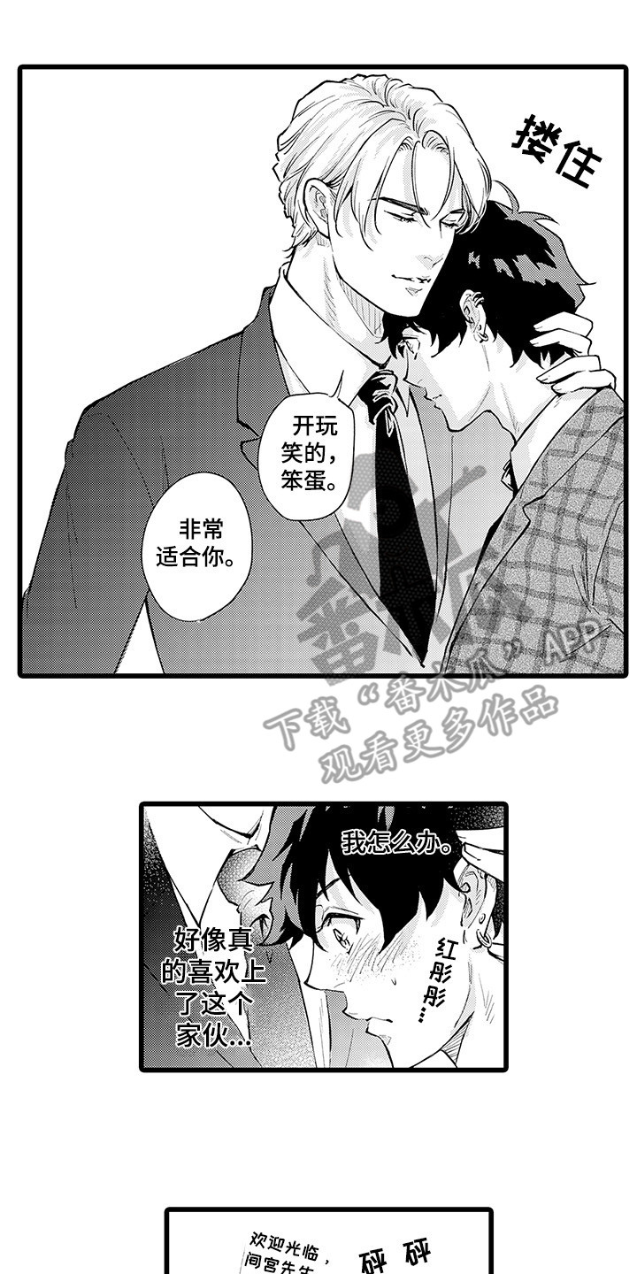 第20章：撩人1