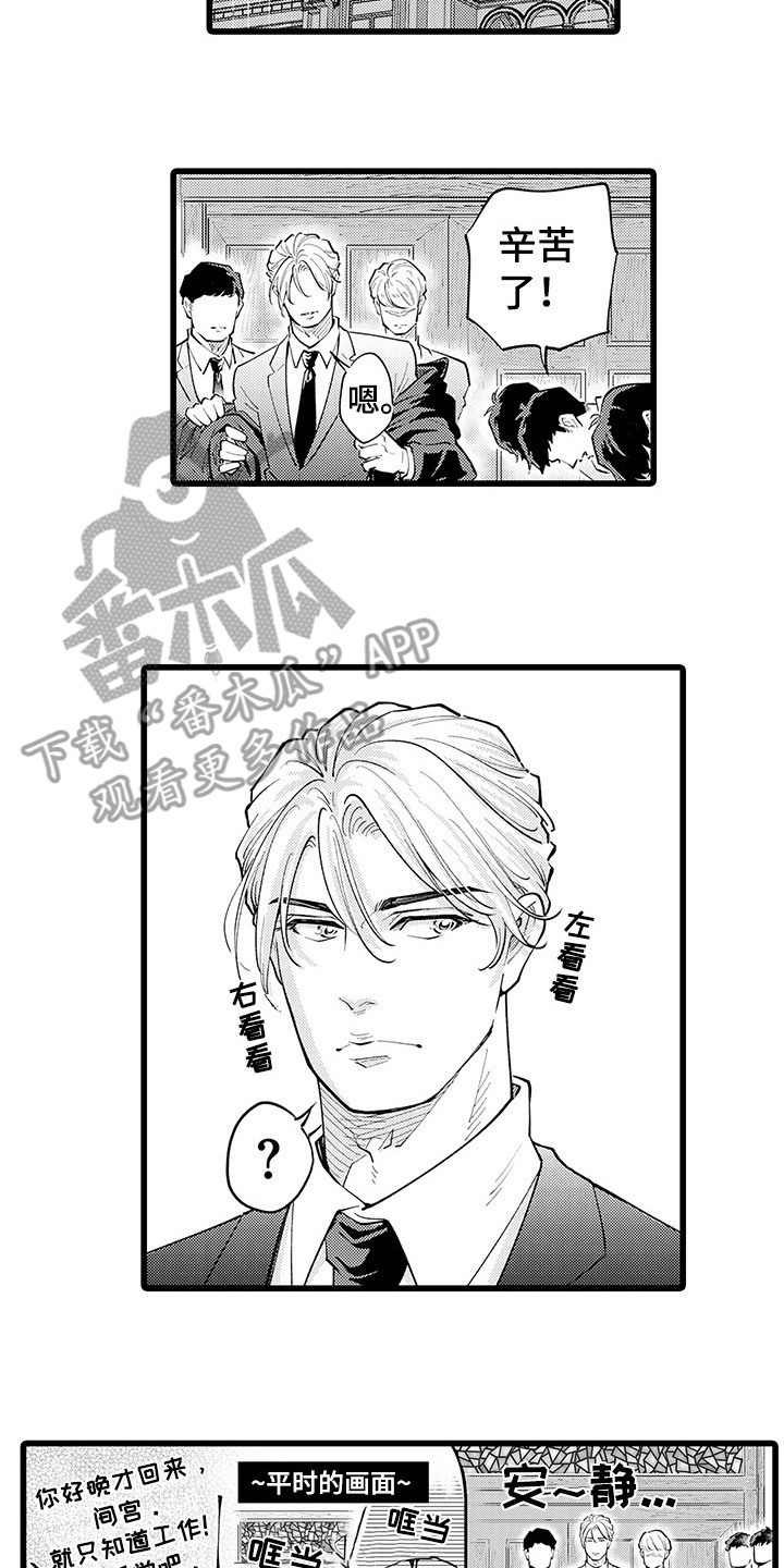 第23章：吃醋9