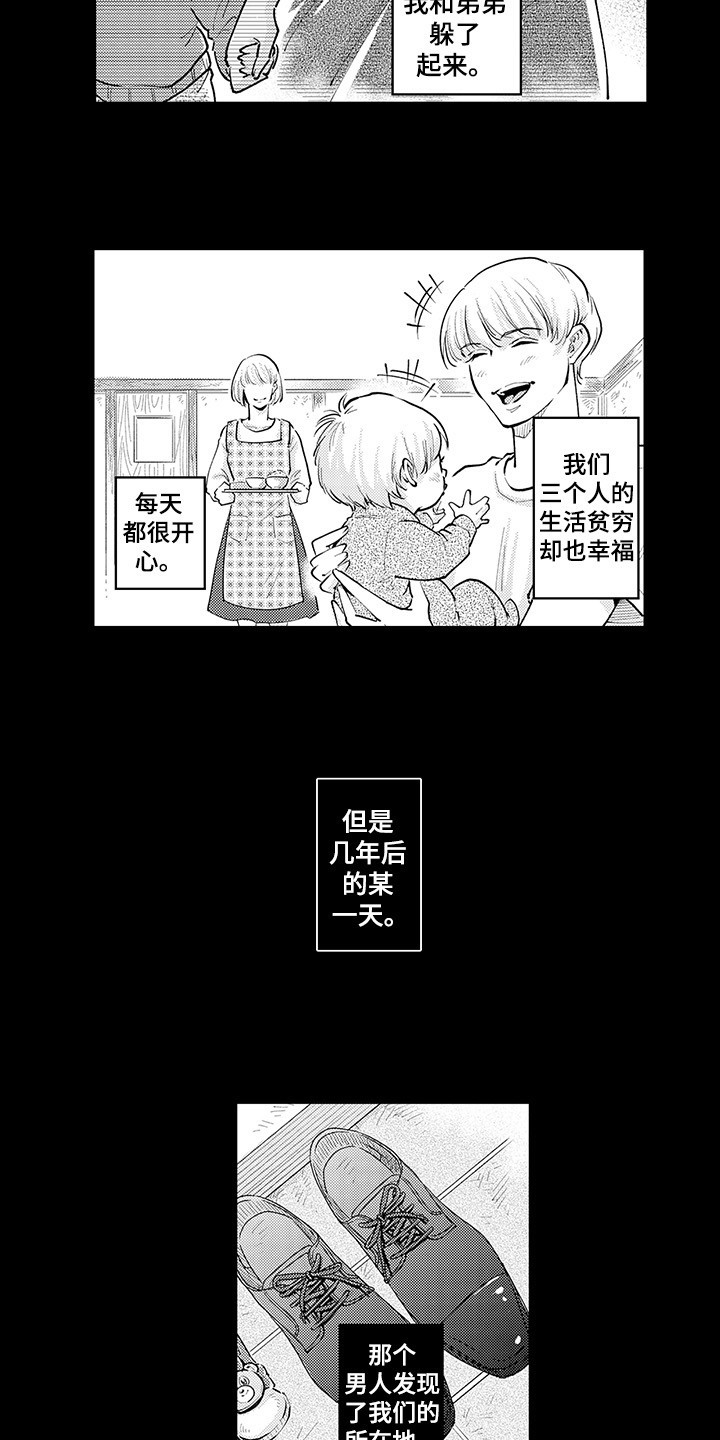 第25章：冷酷家族4