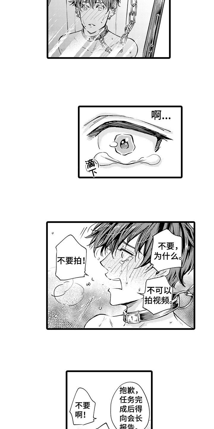第2章：请多指教12