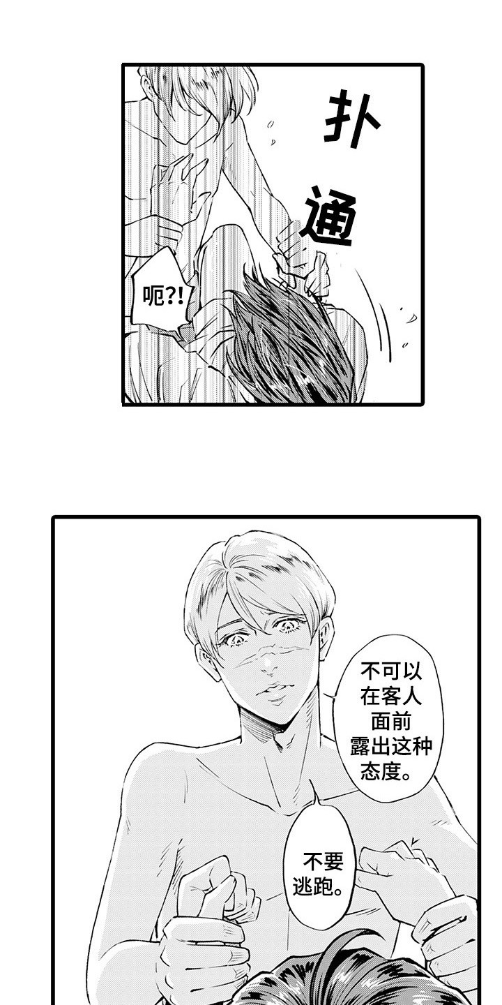 第12章：客人14