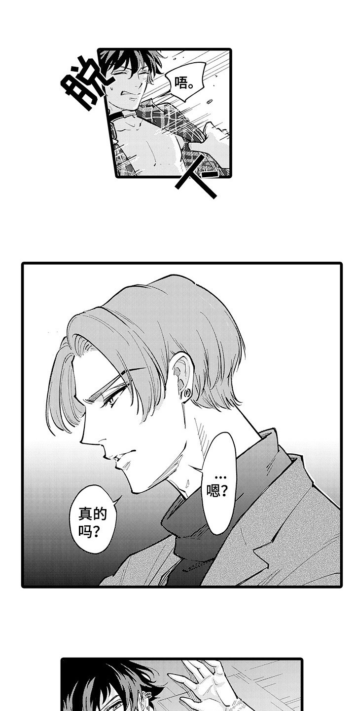 第28章：气愤0