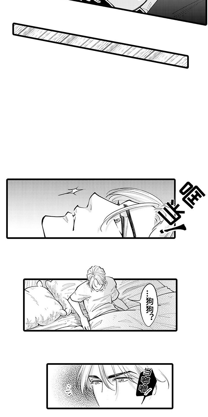 第28章：气愤10