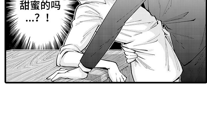 第30章：非常甜蜜13