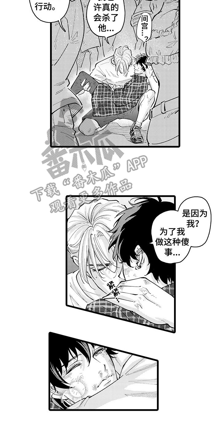 第29章：别离开我9