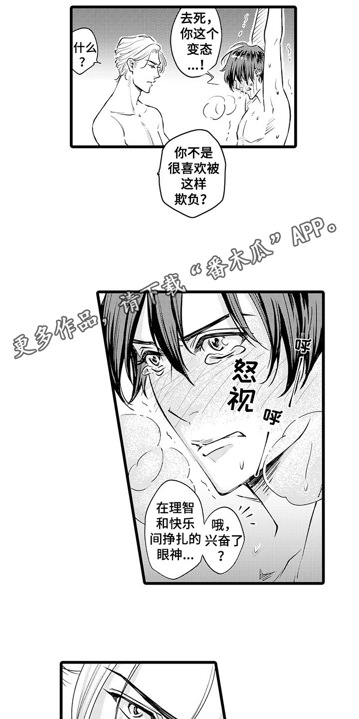 第6章：乖孩子3