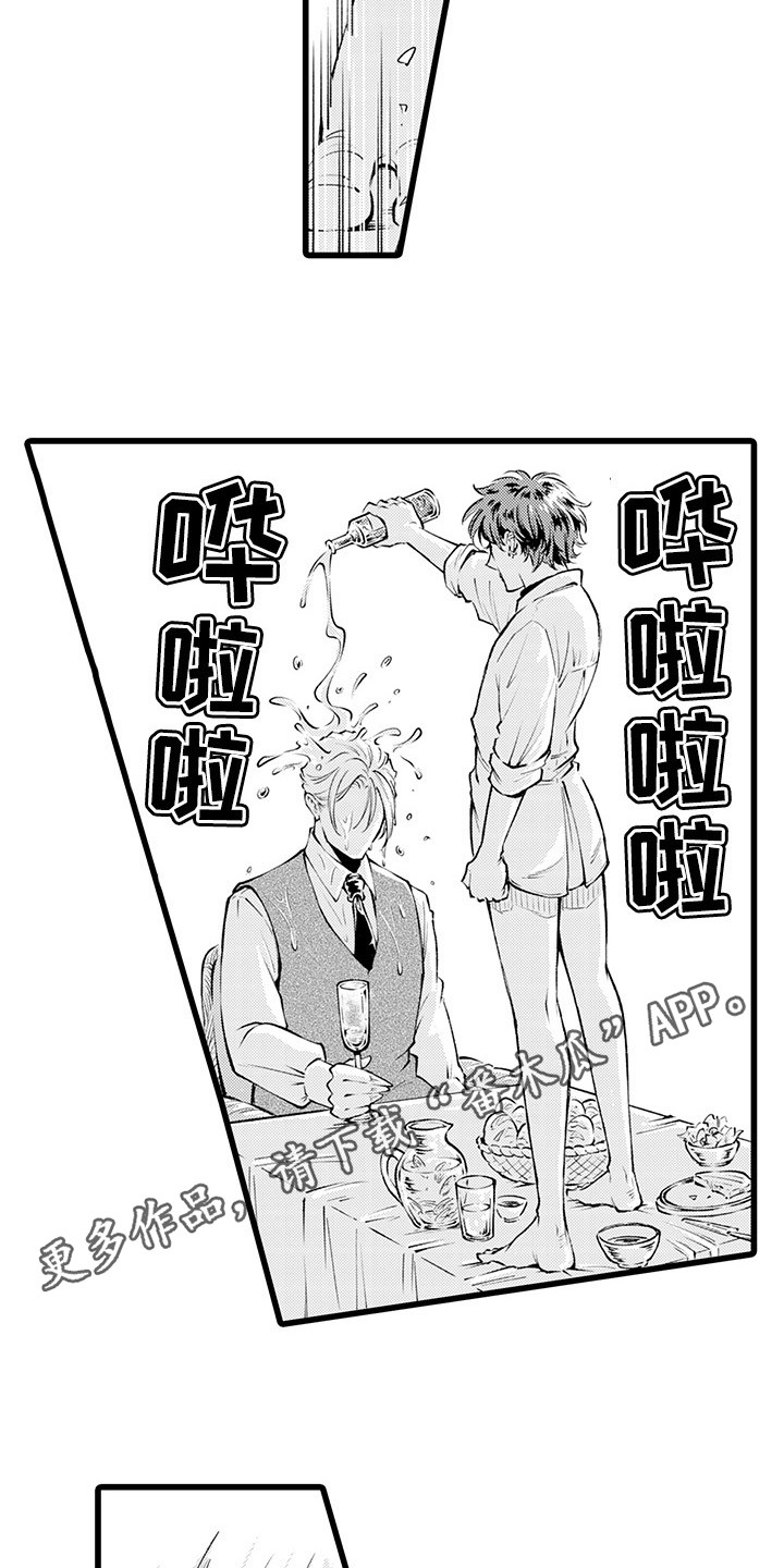 第8章：生气3