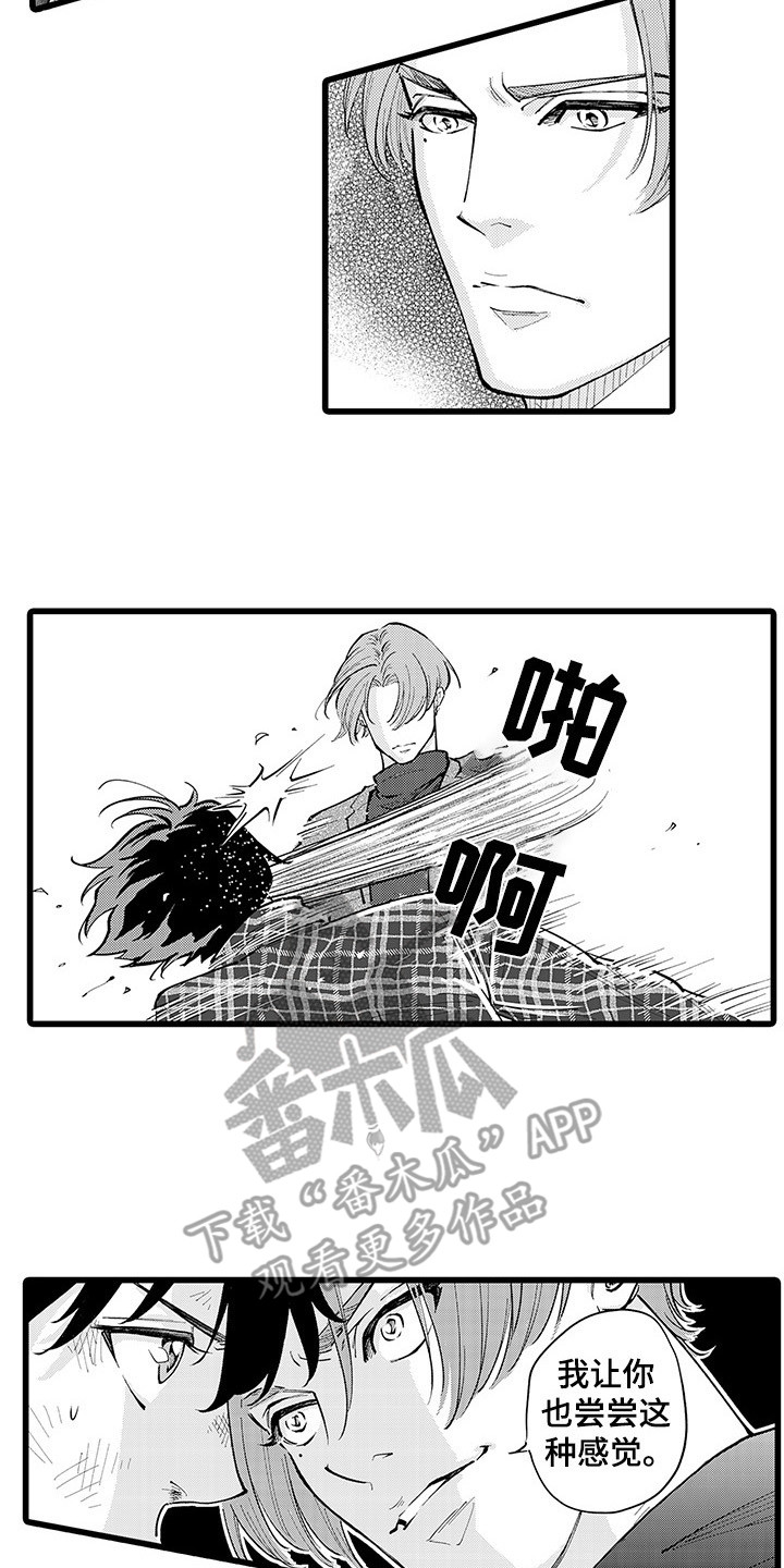 第28章：气愤9