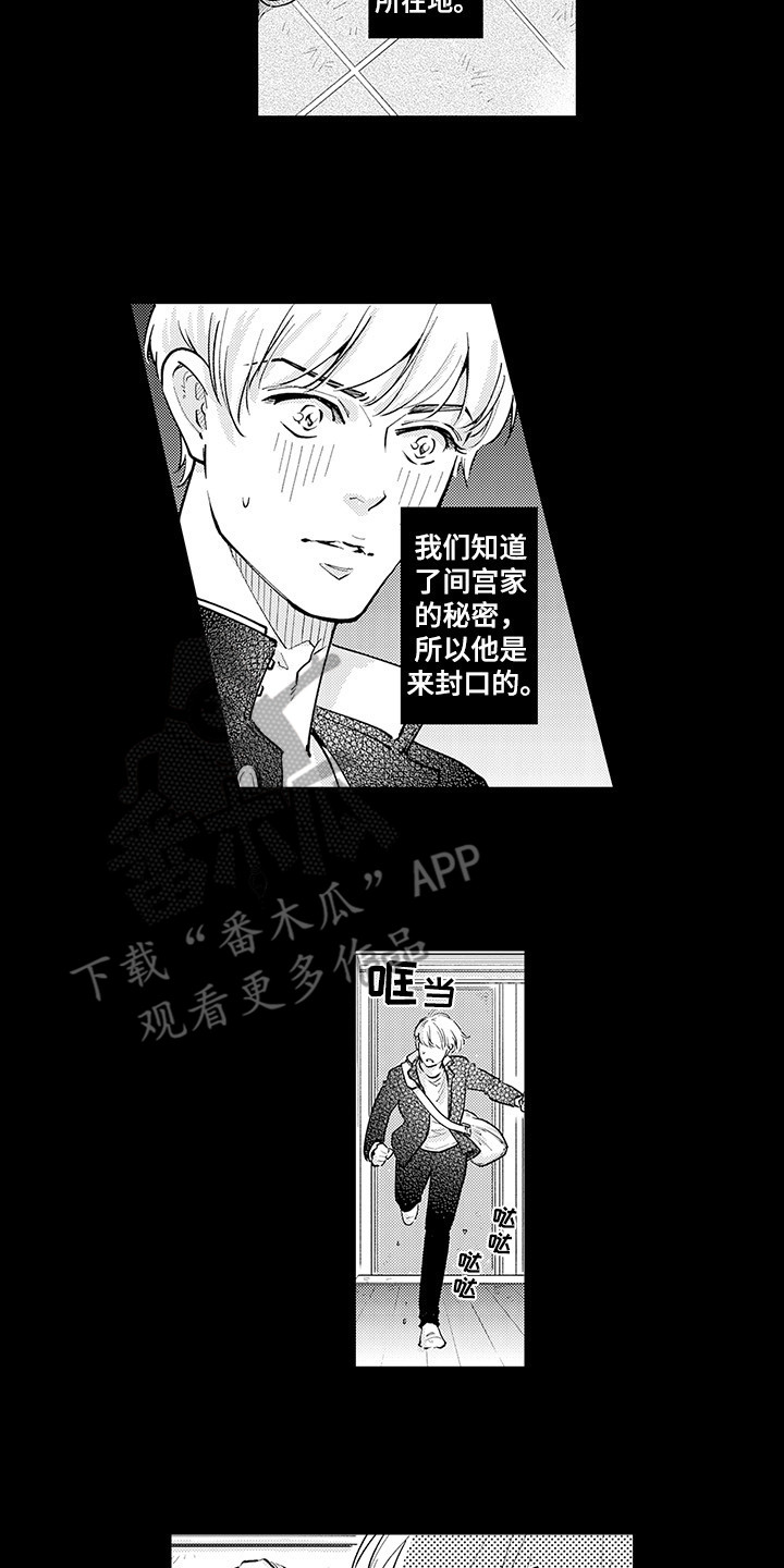第25章：冷酷家族5