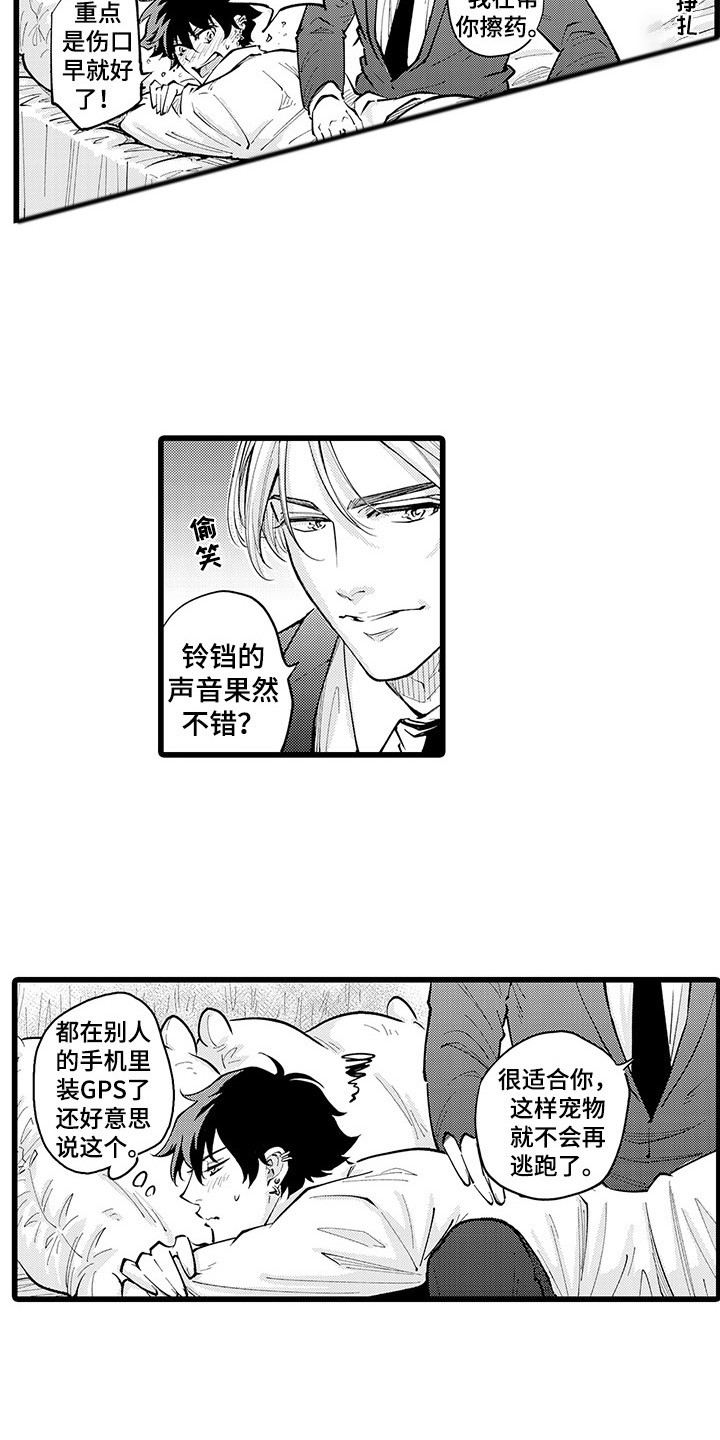 第30章：非常甜蜜5