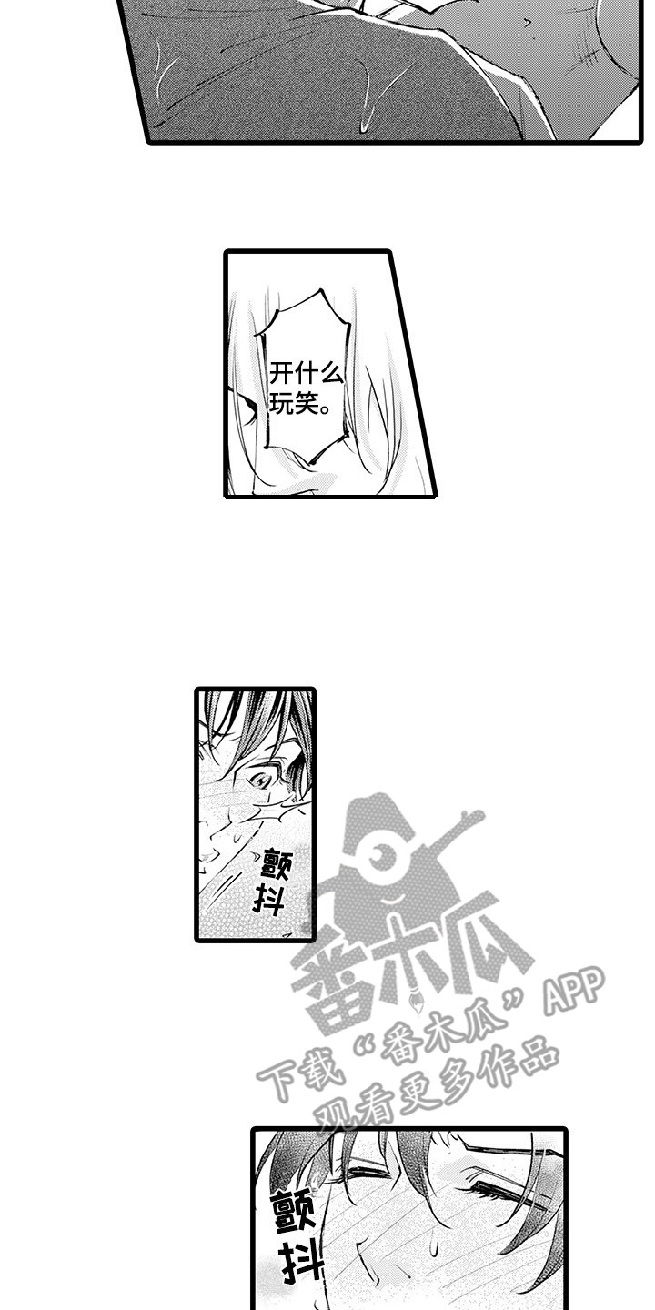 第8章：生气7