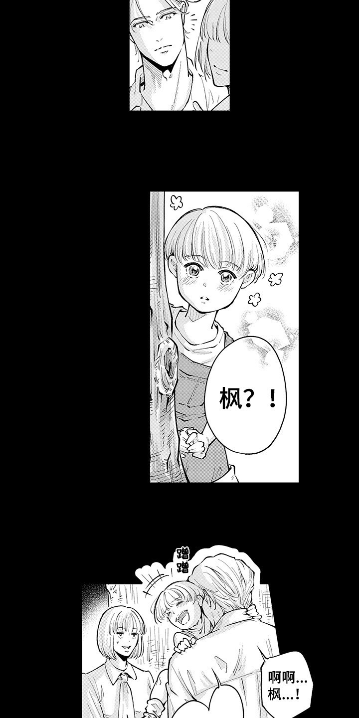 第35章：醒来2