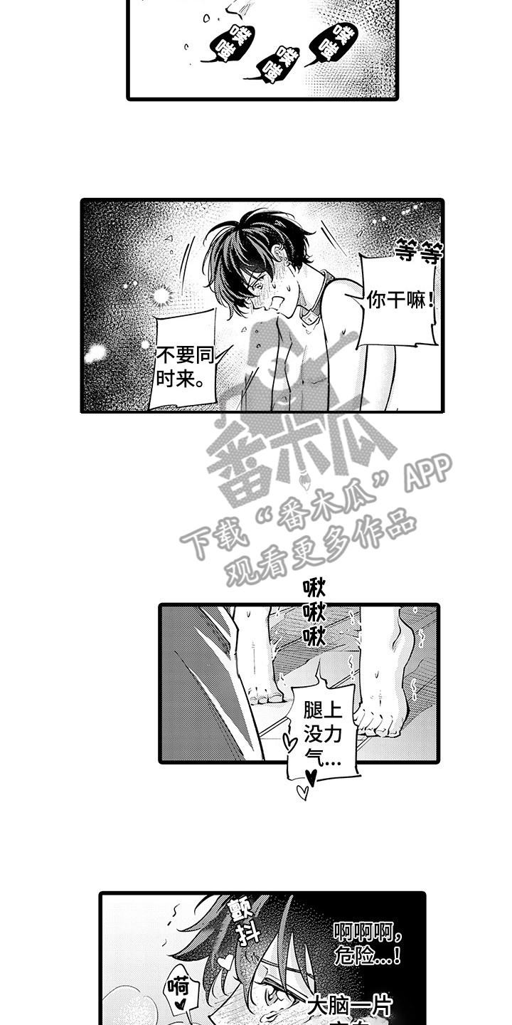 第31章：难为情9