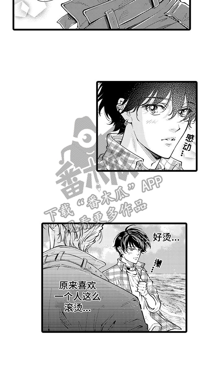 第33章：不再孤单11
