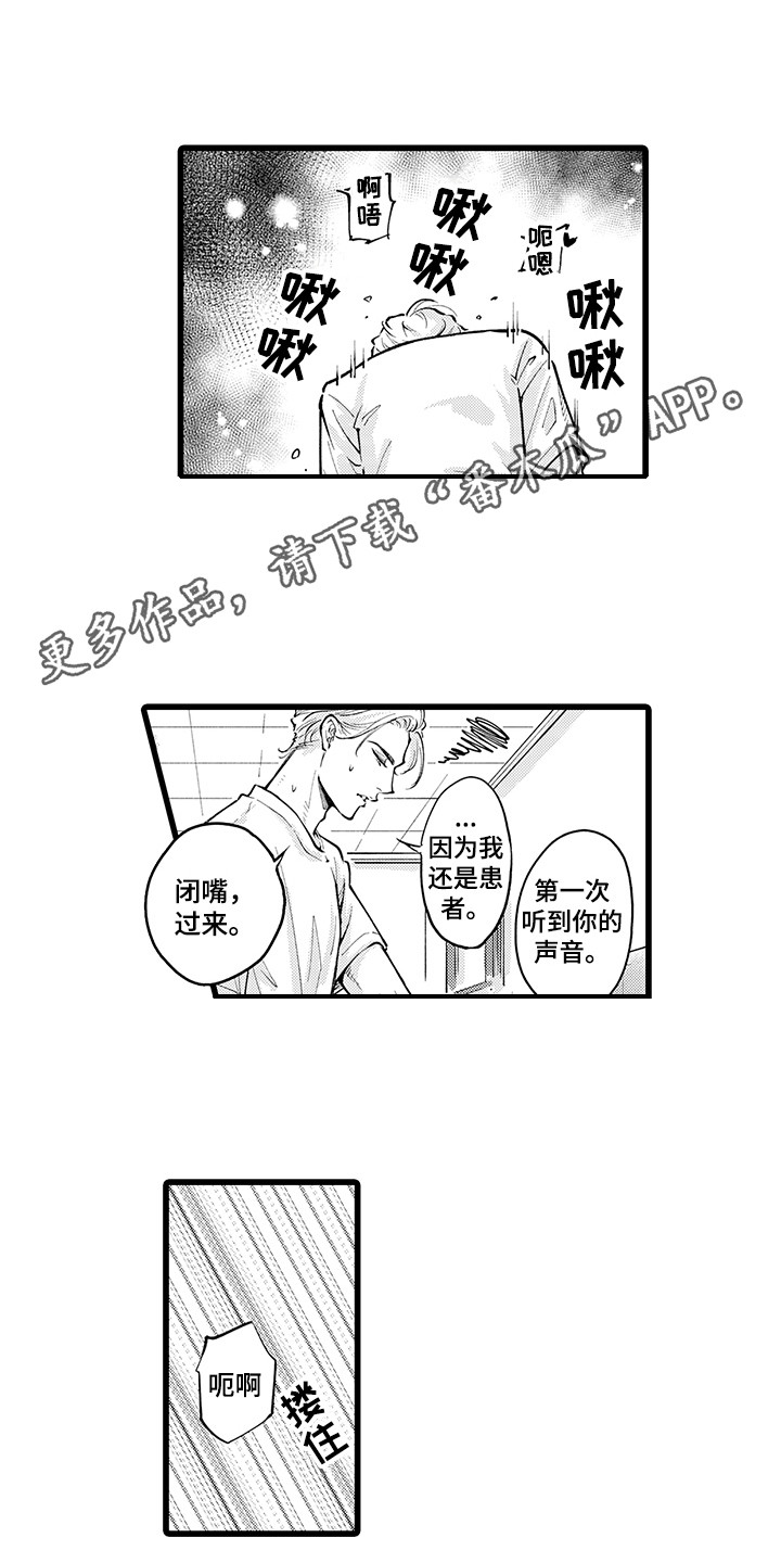 第37章：下定决心7