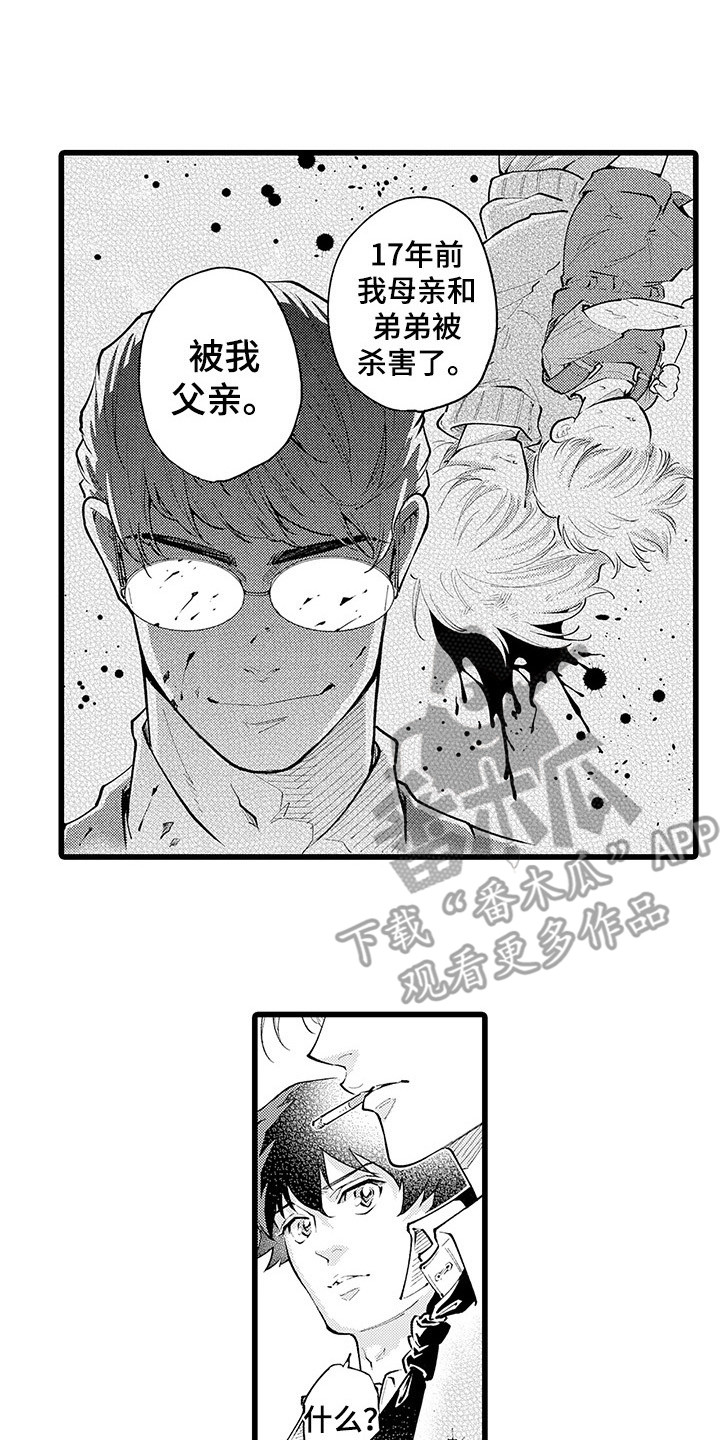 第24章：离家出走13