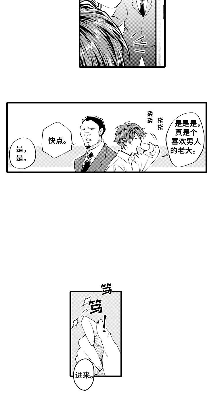 第12章：客人2