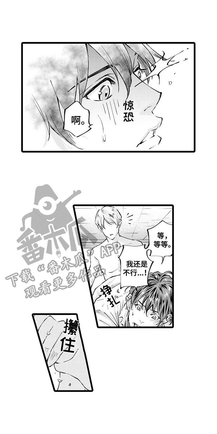第12章：客人13