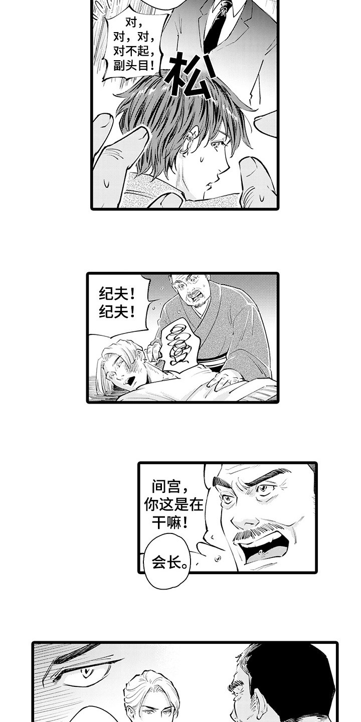 第16章：解围4