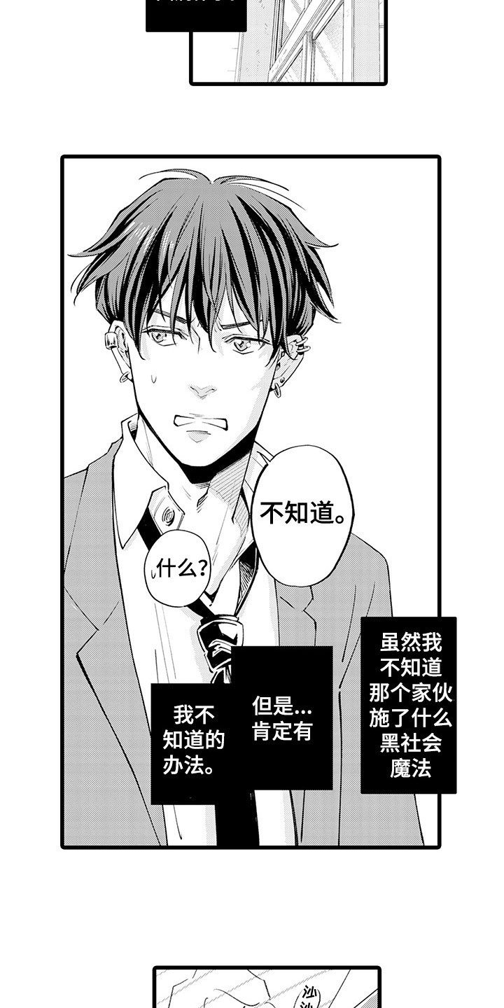 第14章：迷茫8