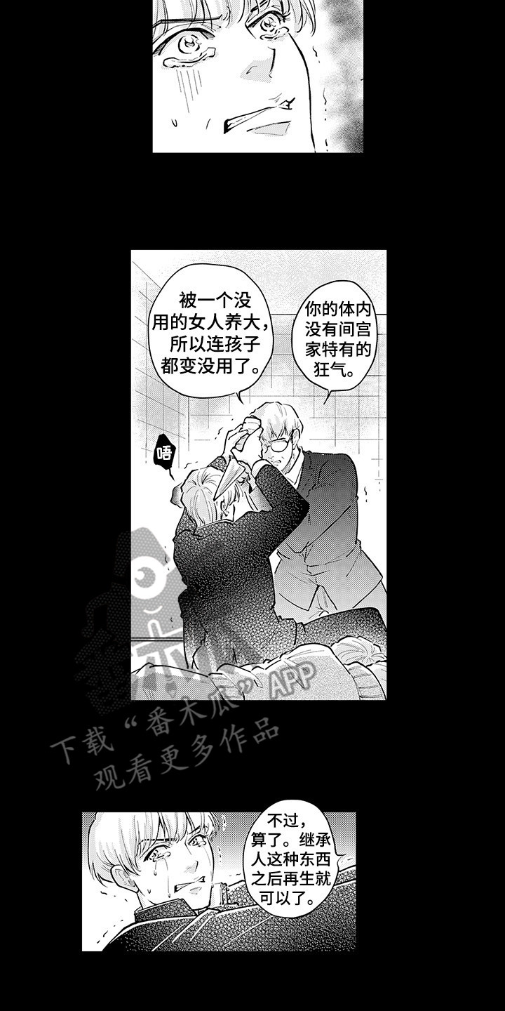 第25章：冷酷家族9