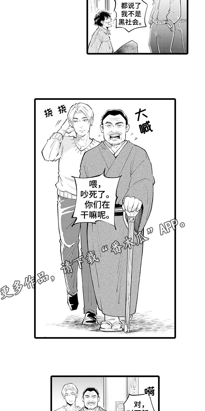 第15章：找上门7