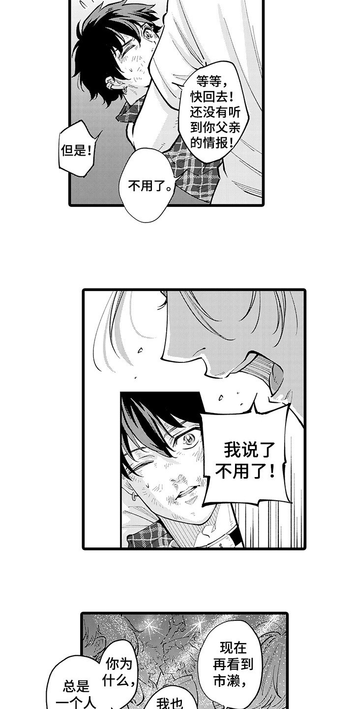 第29章：别离开我8