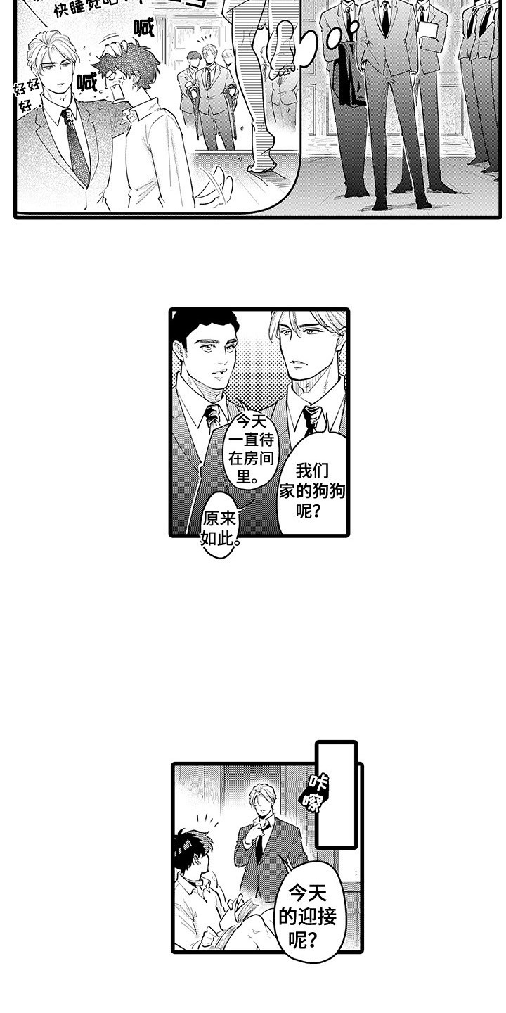 第23章：吃醋10