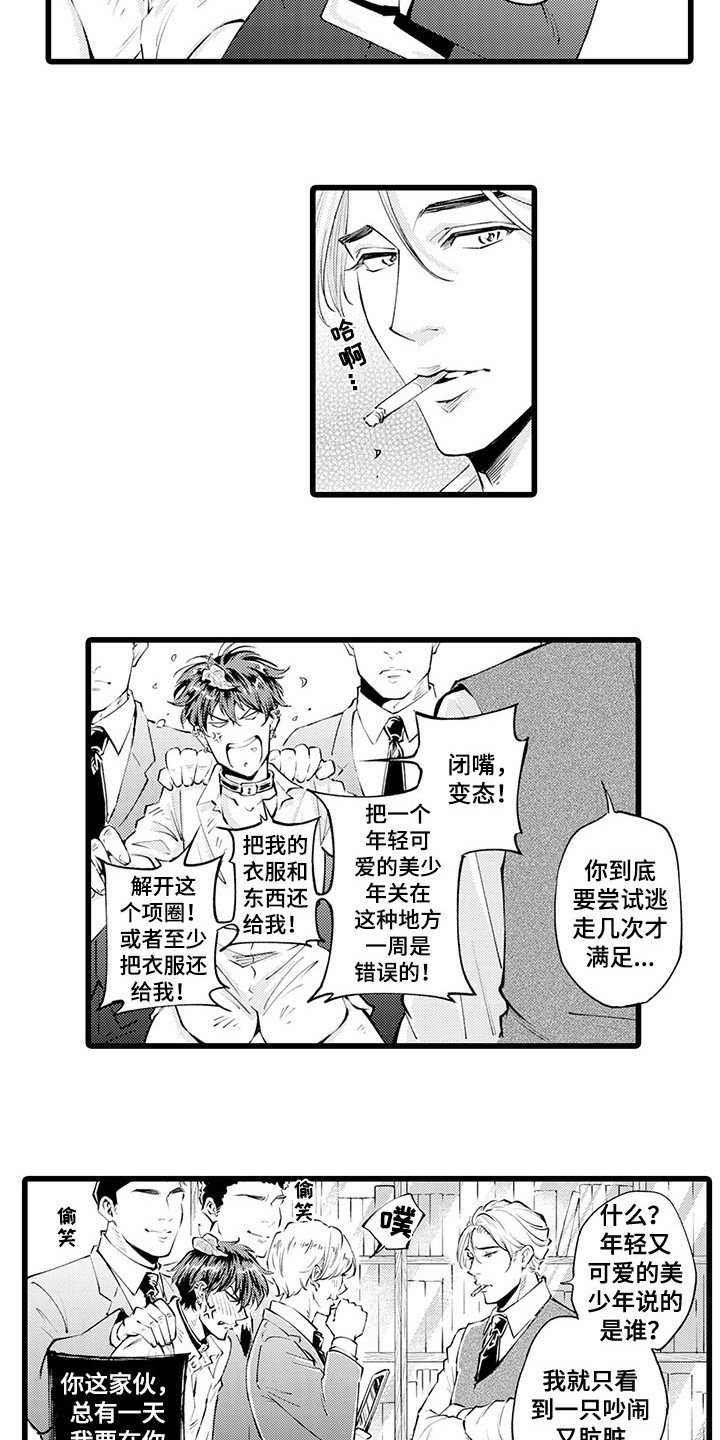 第7章：狼吞虎咽7