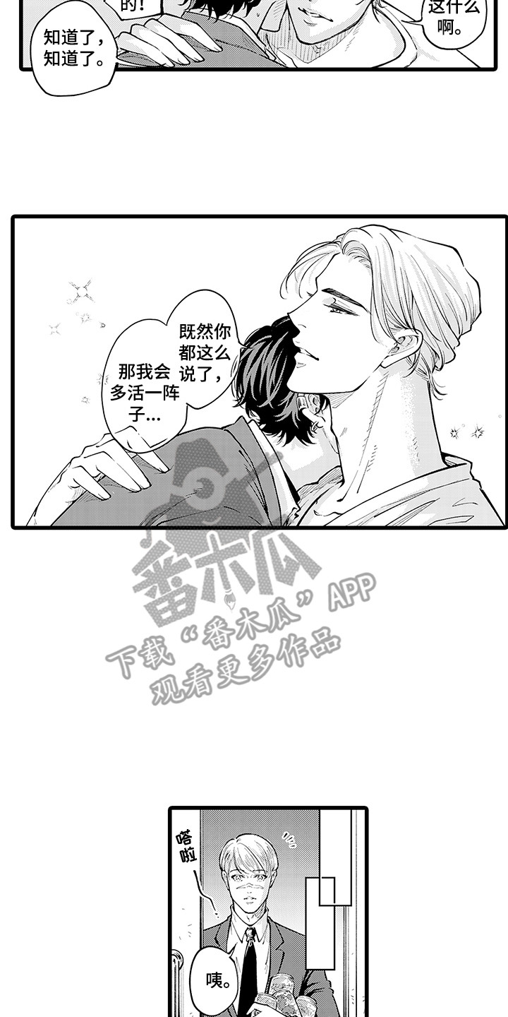 第37章：下定决心11