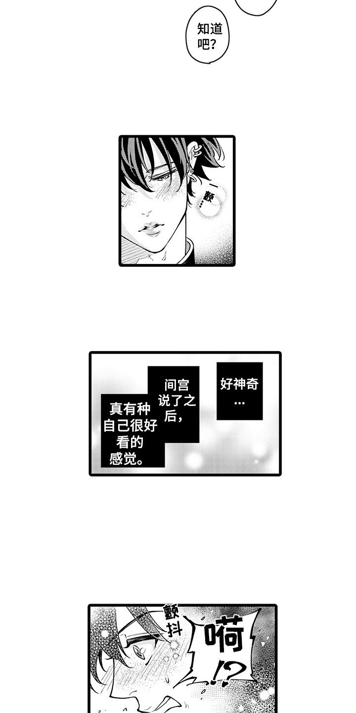 第31章：难为情8