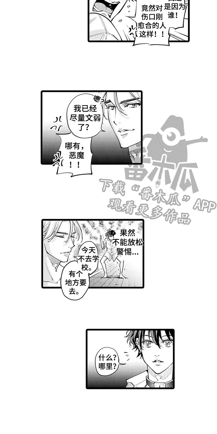 第33章：不再孤单1