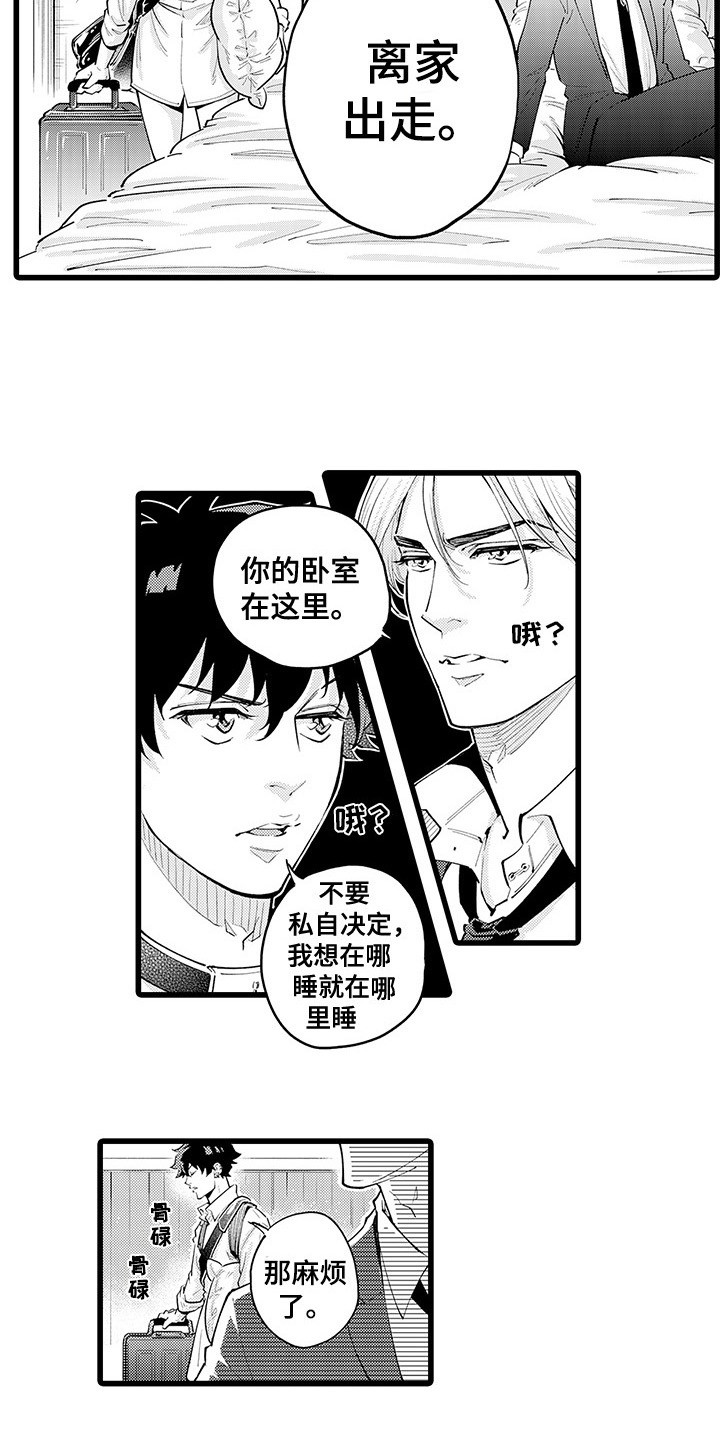 第23章：吃醋12