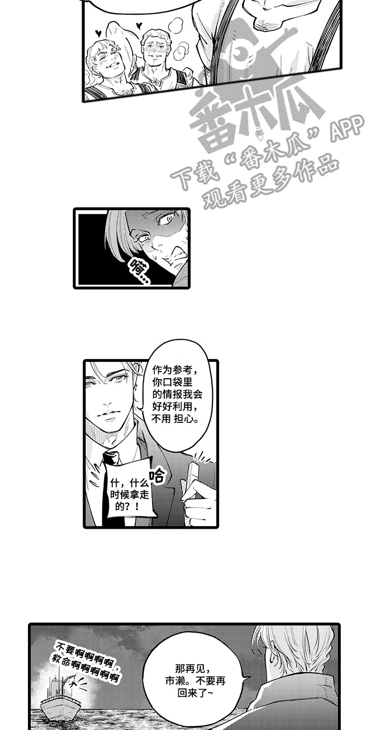 第37章：下定决心1