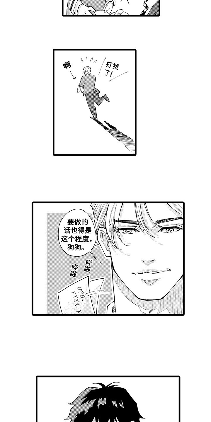 第20章：撩人8
