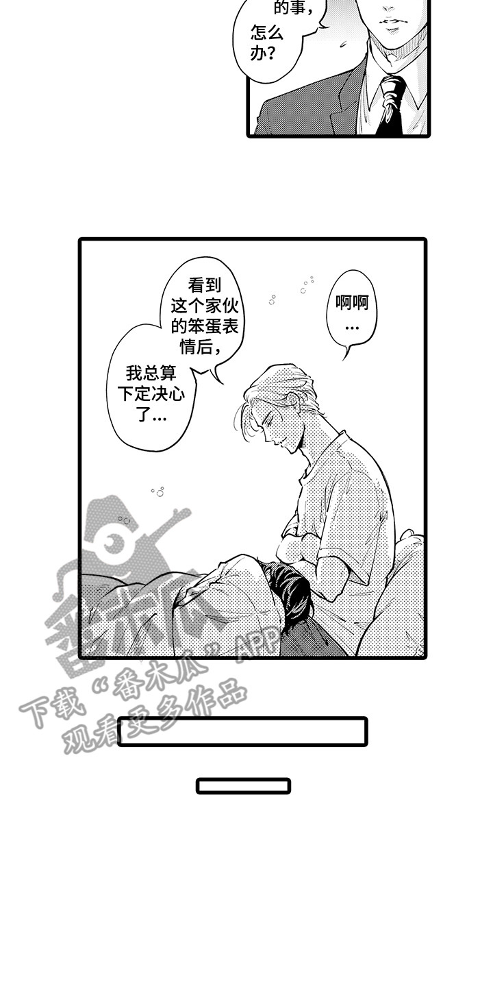 第37章：下定决心13
