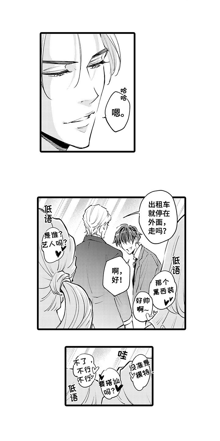 第1章：钓到大鱼5