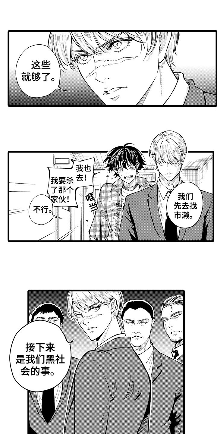 第34章：挡枪8