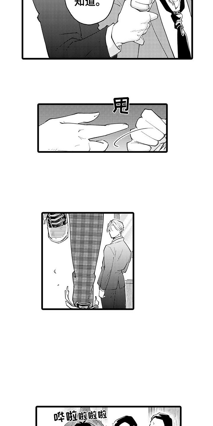 第23章：吃醋4