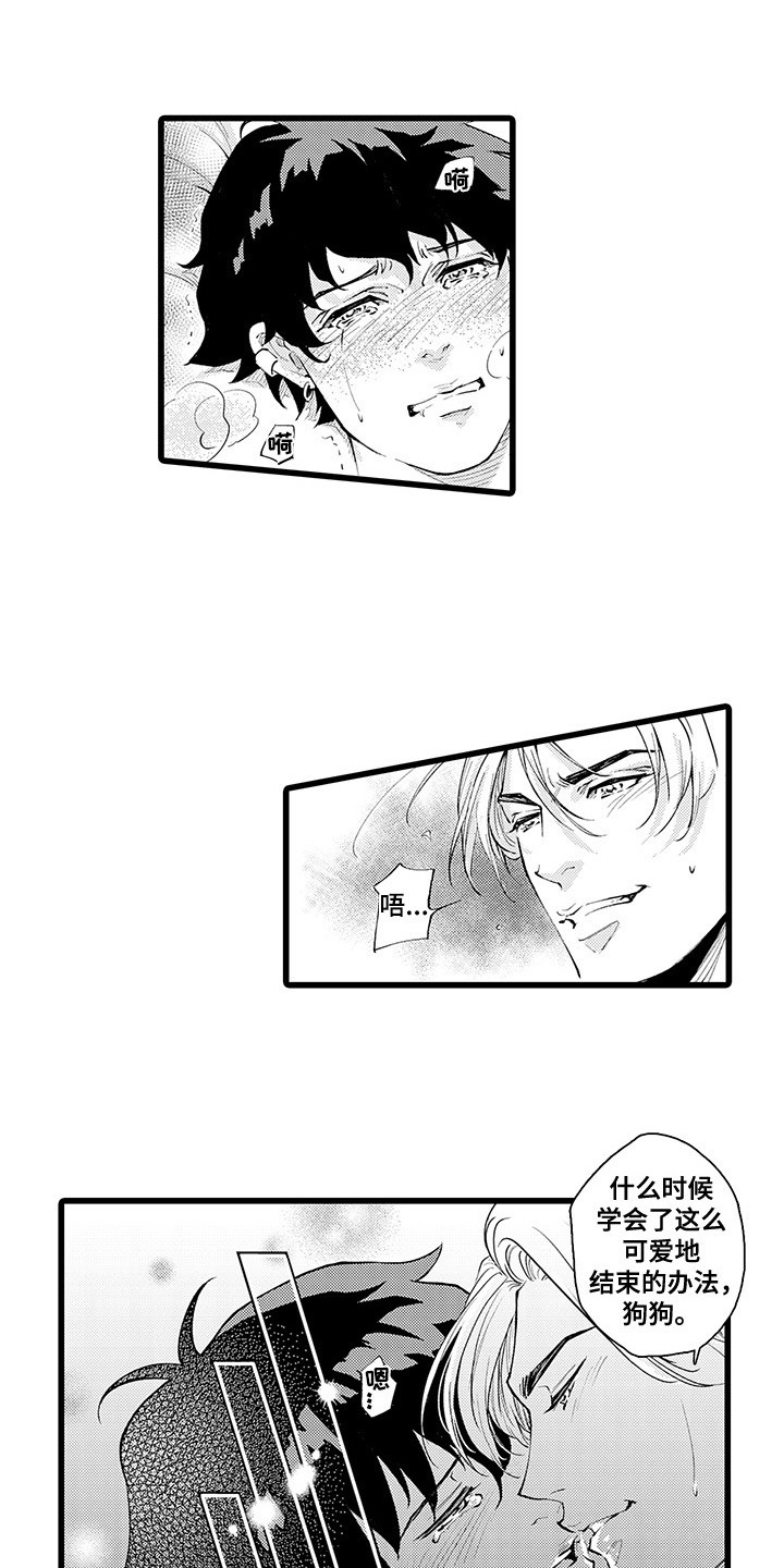 第21章：枫叶纹身9