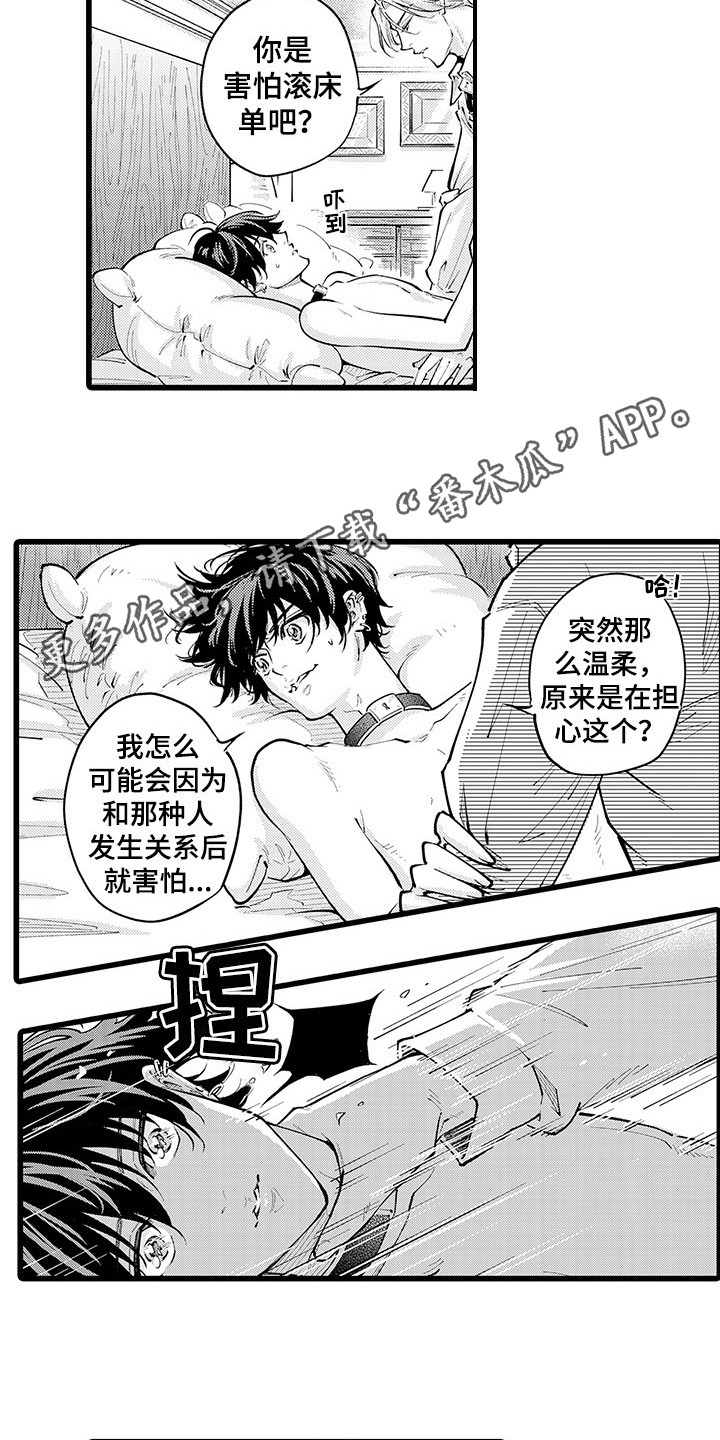 第32章：很坦诚3